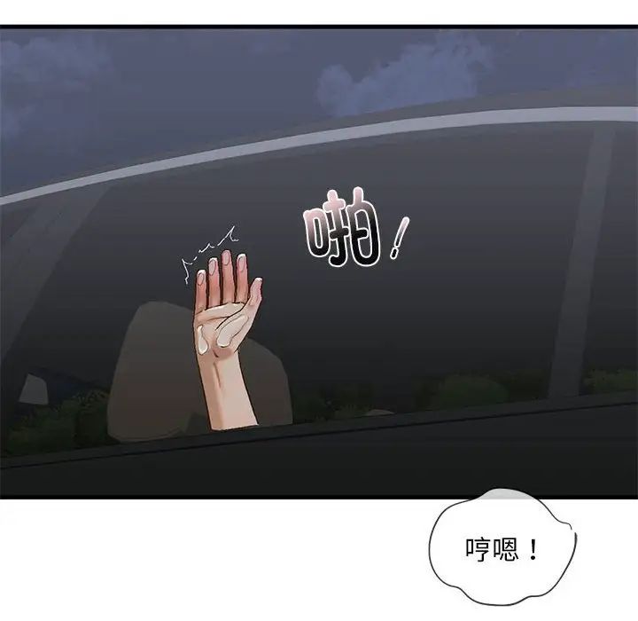 我的继姐，第25話，第 40 页