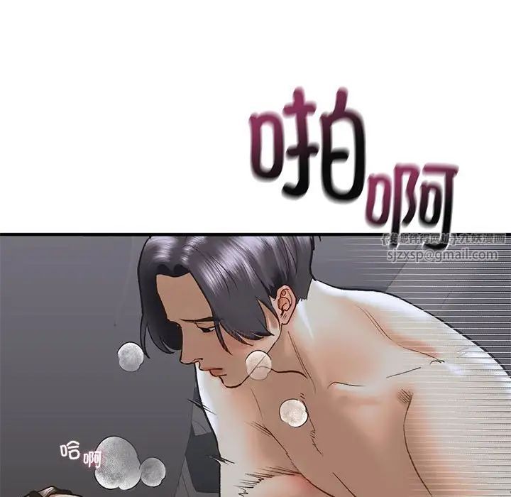 我的继姐，第25話，第 49 页