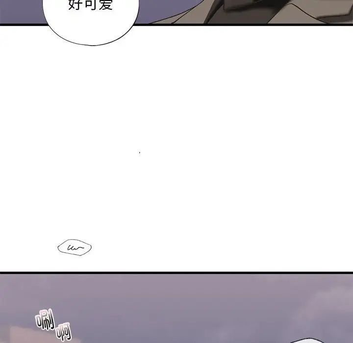 我的继姐，第25話，第 122 页