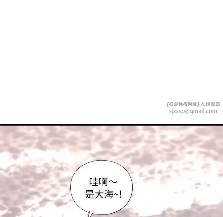 我的继姐，第25話，第 116 页