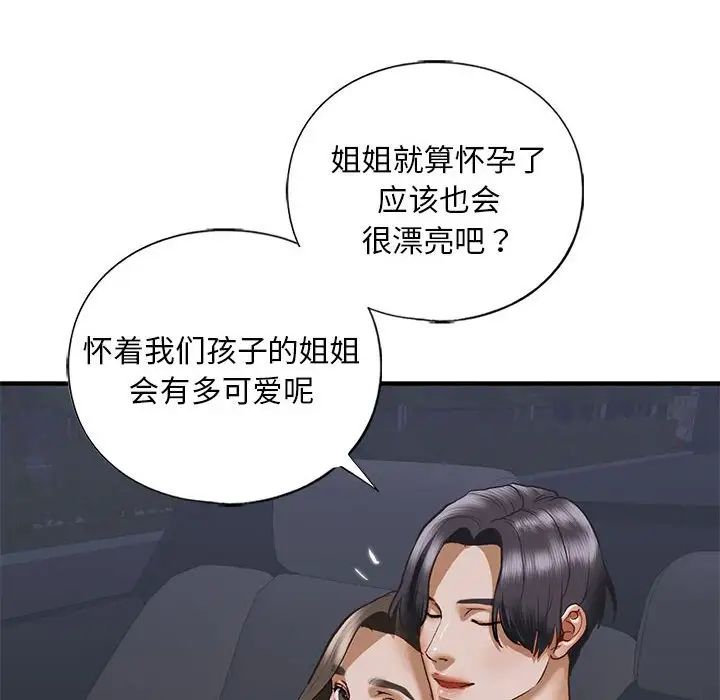 我的继姐，第25話，第 65 页