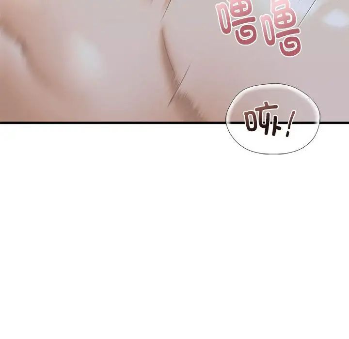 我的继姐，第25話，第 52 页