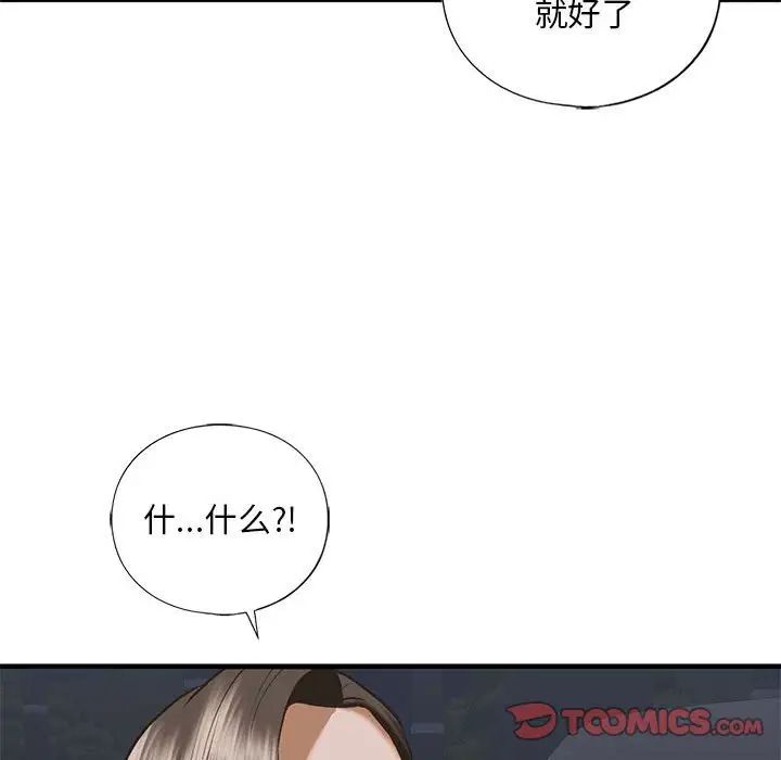 我的继姐，第25話，第 60 页
