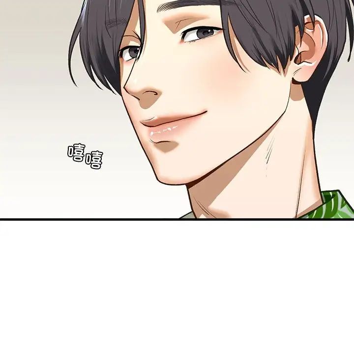 我的继姐，第26話，第 34 页