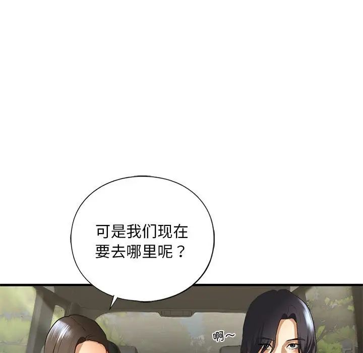 我的继姐，第26話，第 11 页