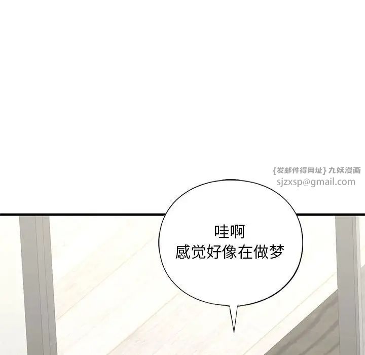 我的继姐，第26話，第 40 页