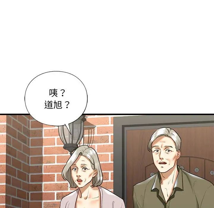 我的继姐，第26話，第 17 页