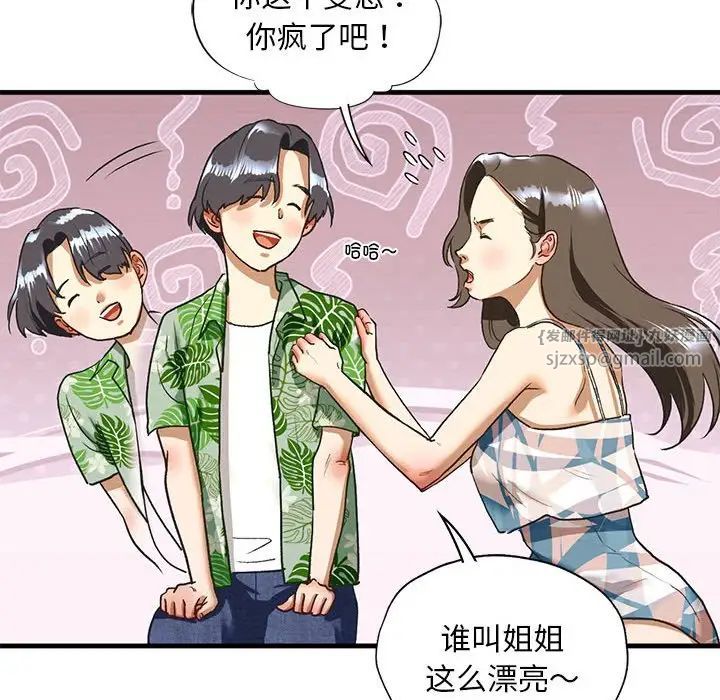 我的继姐，第26話，第 65 页