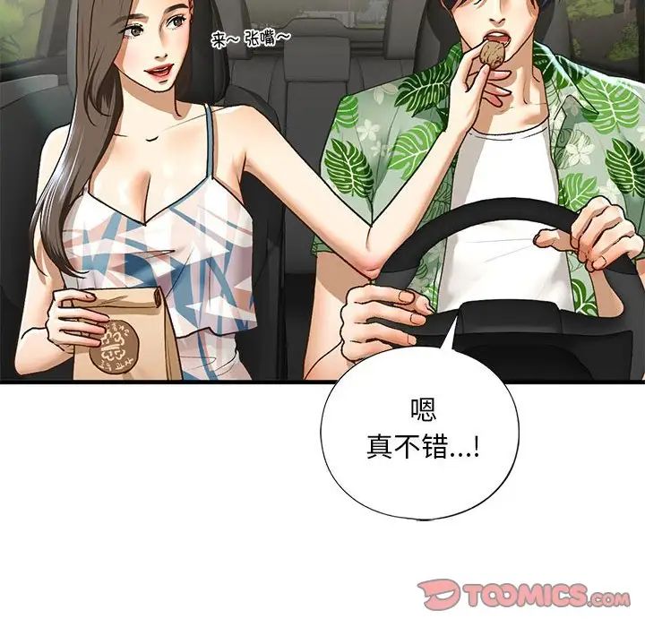 我的继姐，第26話，第 12 页