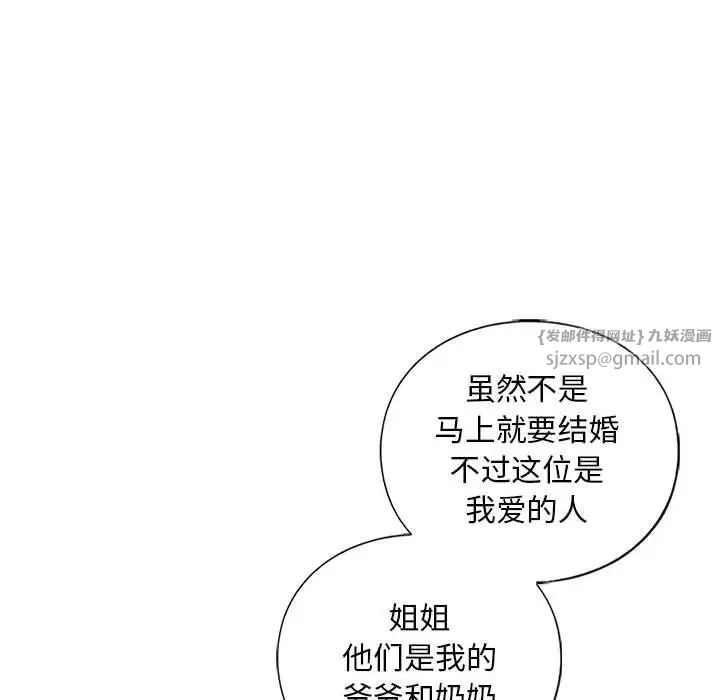 我的继姐，第26話，第 28 页