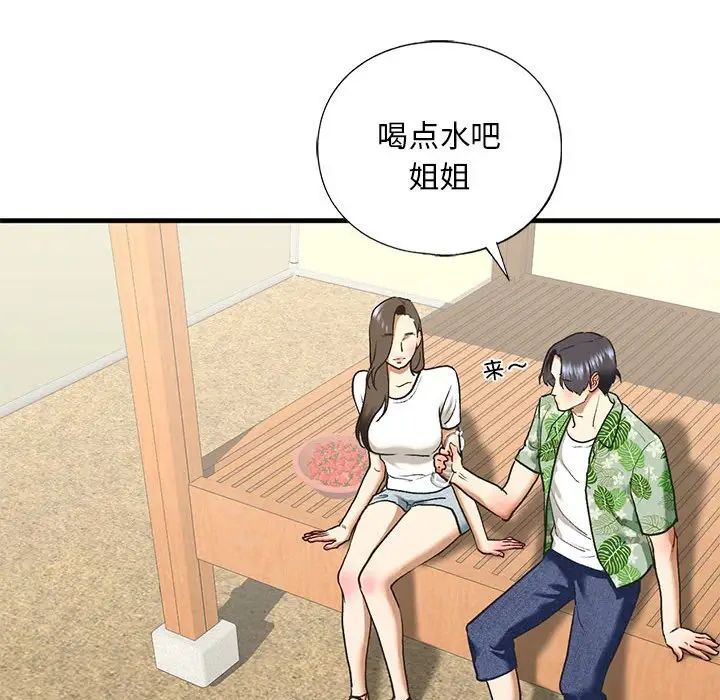 我的继姐，第26話，第 77 页