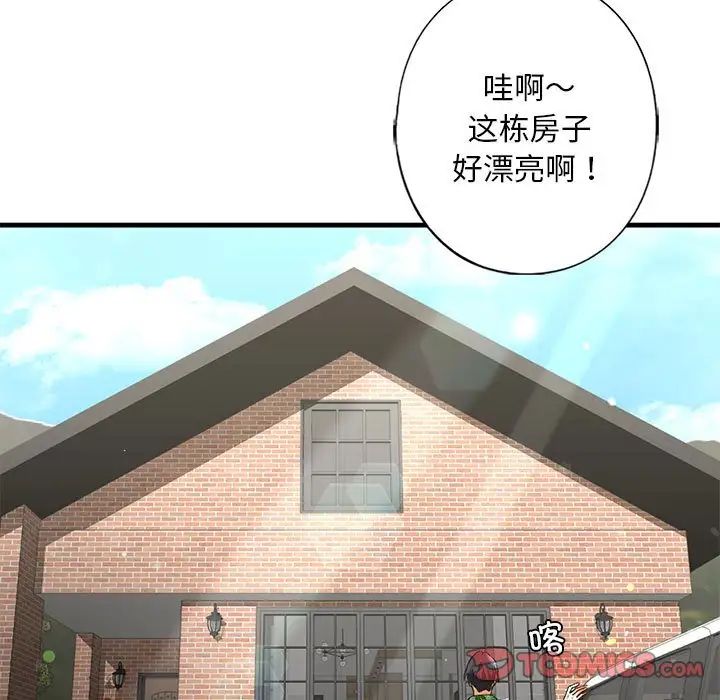 我的继姐，第26話，第 15 页