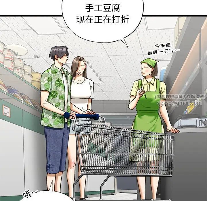 我的继姐，第27話，第 34 页
