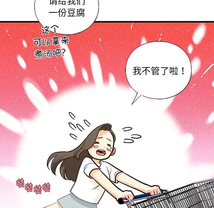 我的继姐，第27話，第 40 页