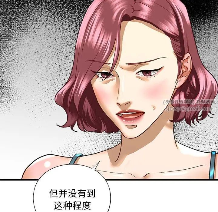 我的继姐，第27話，第 122 页