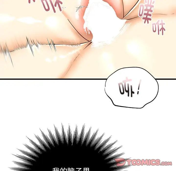 我的继姐，第27話，第 21 页