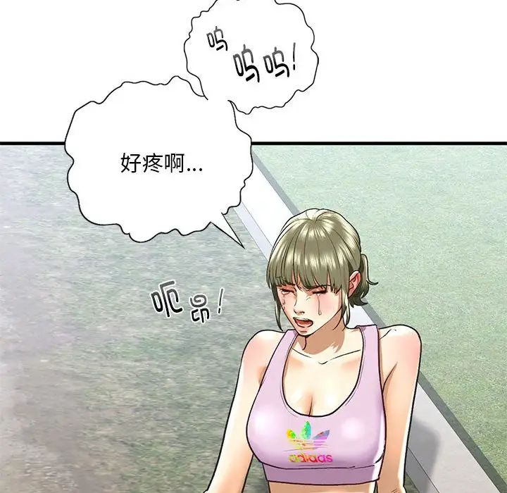 我的继姐，第27話，第 77 页