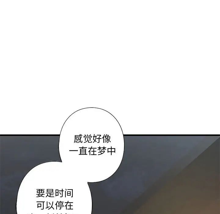 我的继姐，第27話，第 52 页