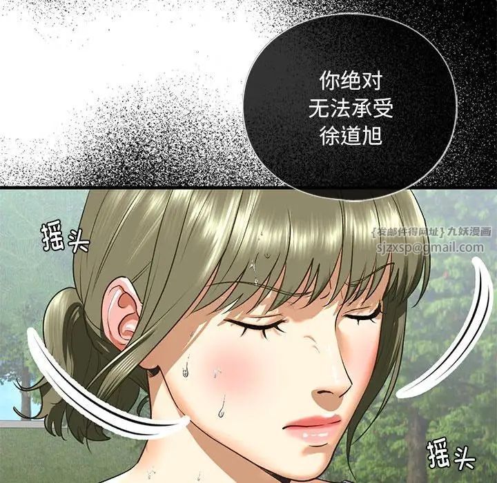 我的继姐，第27話，第 64 页