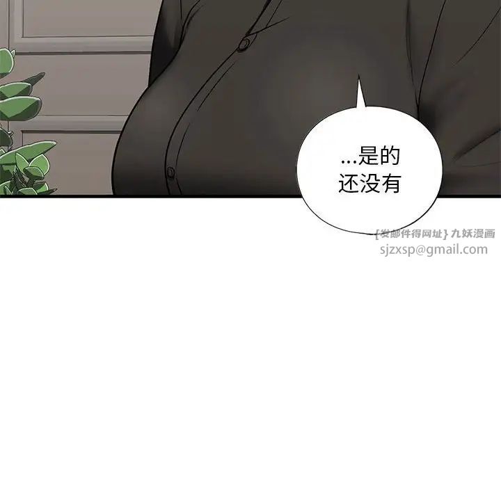 我的继姐，第27話，第 132 页