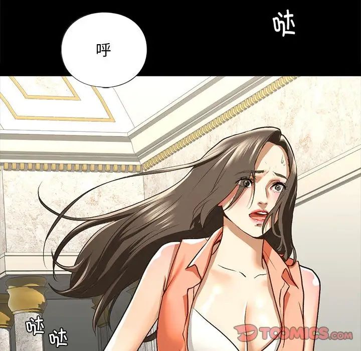 我的继姐，第28話，第 123 页