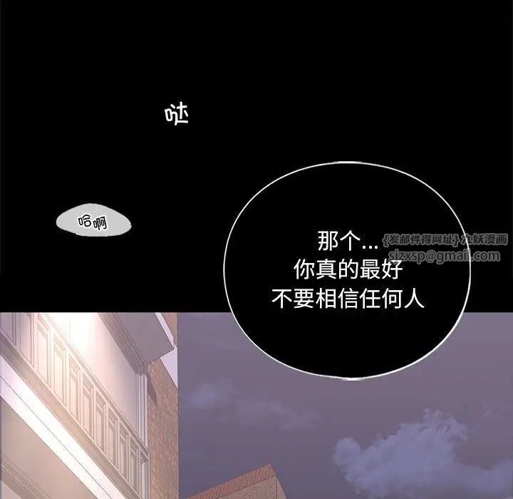 我的继姐，第28話，第 125 页