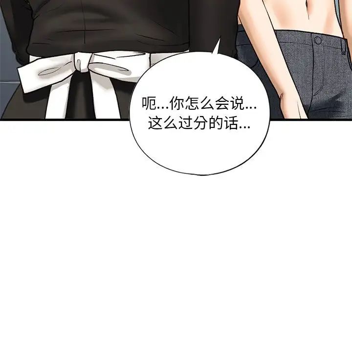 我的继姐，第28話，第 25 页