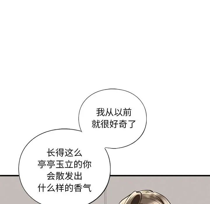 我的继姐，第28話，第 103 页