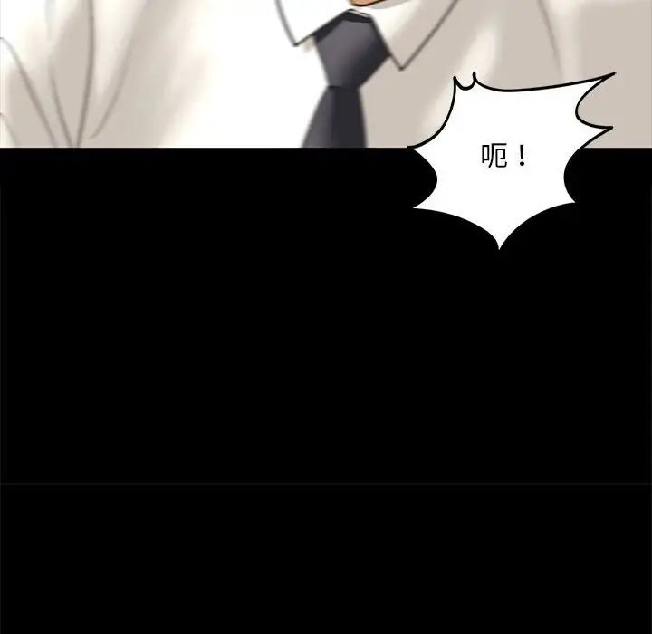 我的继姐，第28話，第 122 页