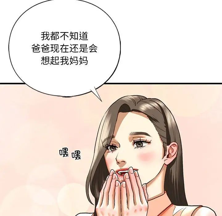 我的继姐，第28話，第 95 页
