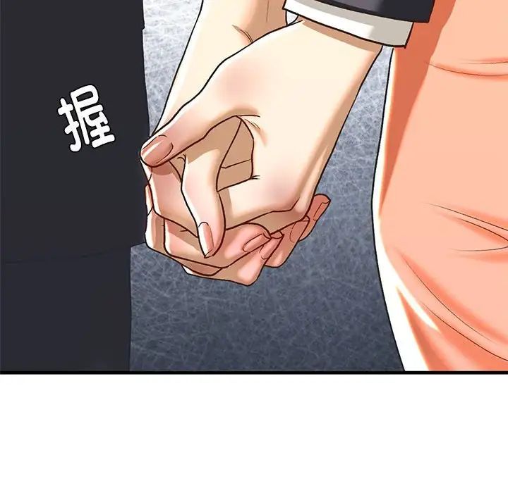 我的继姐，第28話，第 77 页