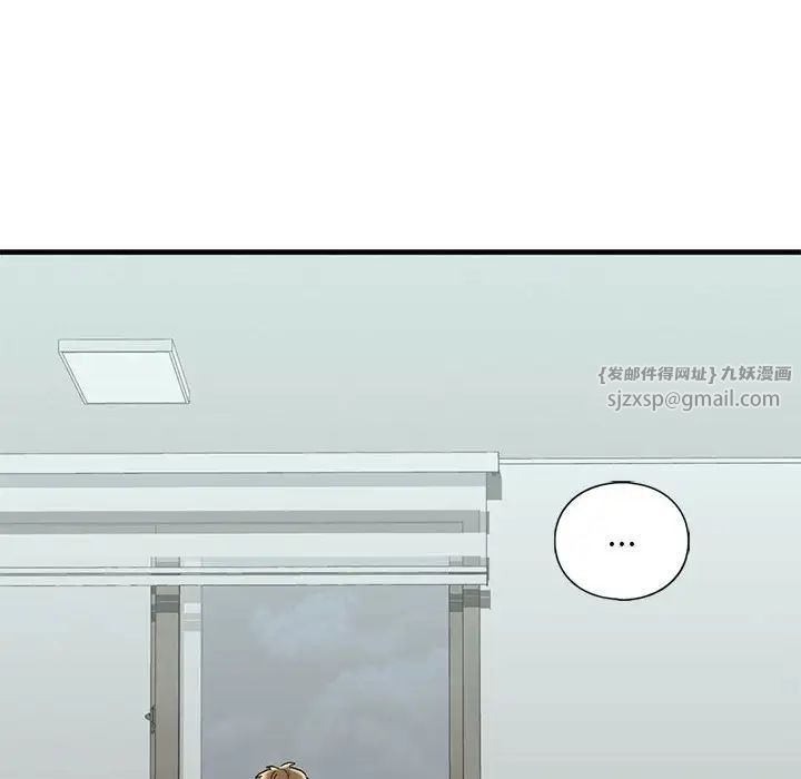 我的继姐，第29話，第 34 页