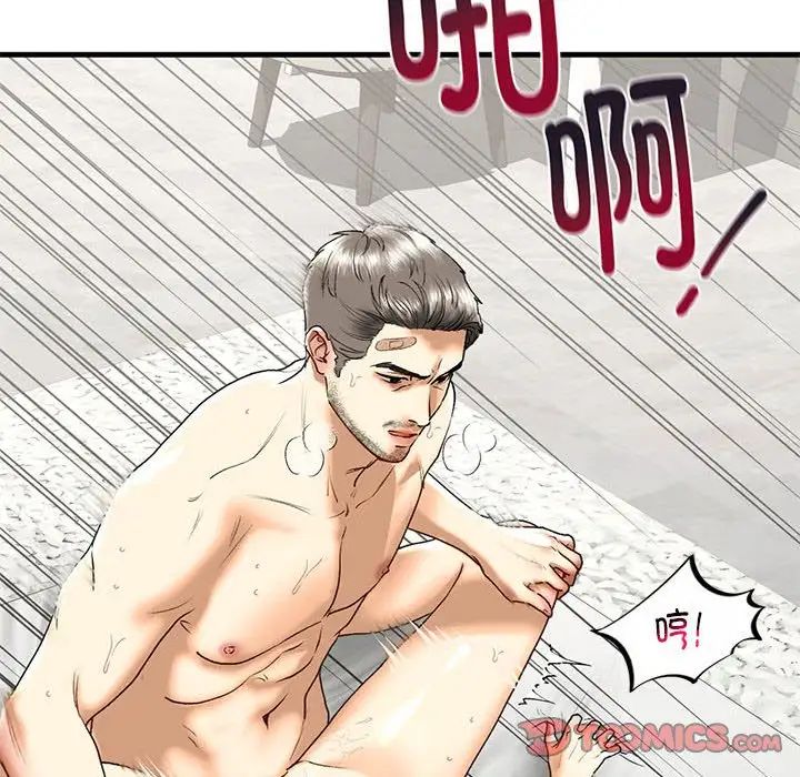 我的继姐，第29話，第 123 页