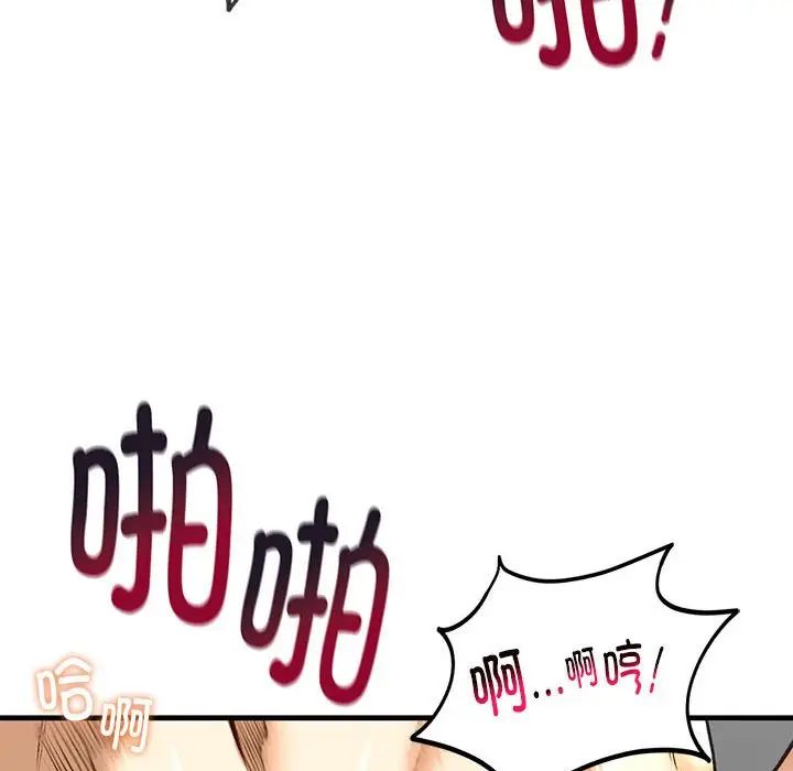 我的继姐，第29話，第 125 页