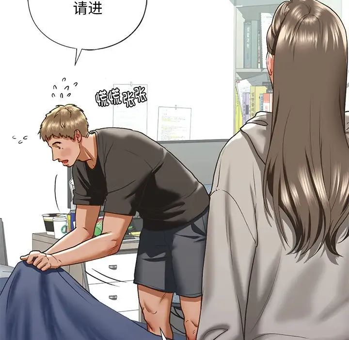 我的继姐，第29話，第 11 页