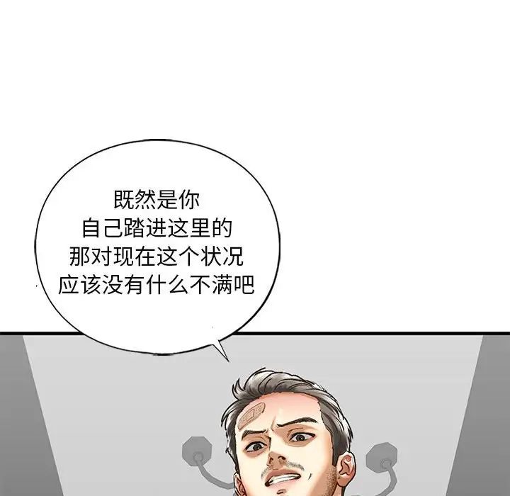 我的继姐，第29話，第 103 页