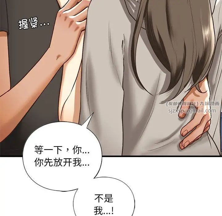 我的继姐，第29話，第 49 页