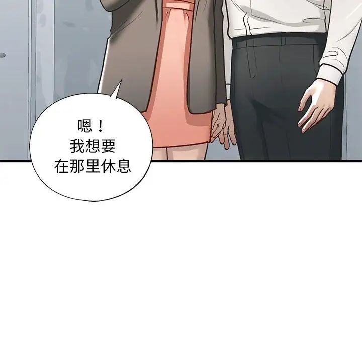 我的继姐，第29話，第 84 页