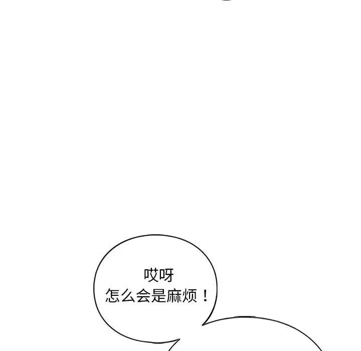 我的继姐，第29話，第 22 页