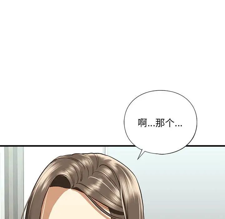 我的继姐，第29話，第 28 页
