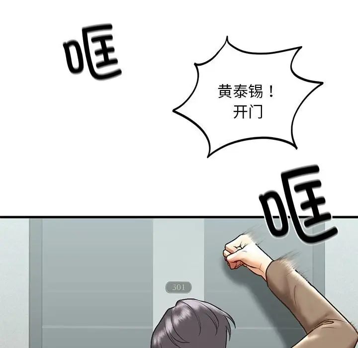 我的继姐，第29話，第 52 页