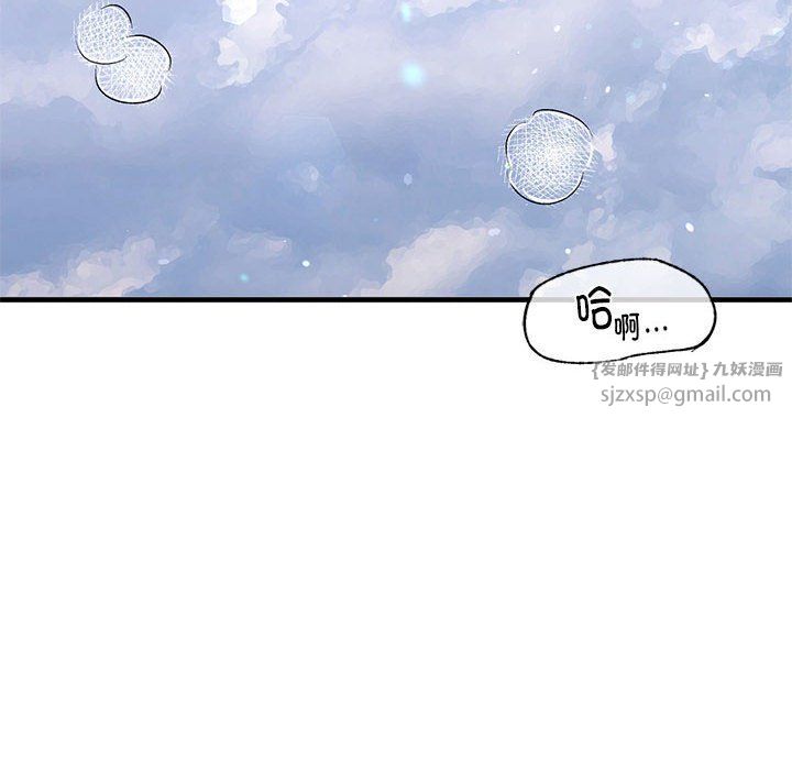 我的继姐，第30話，第 188 页