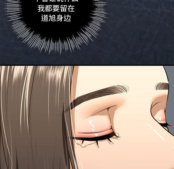 我的继姐，第30話，第 5 页