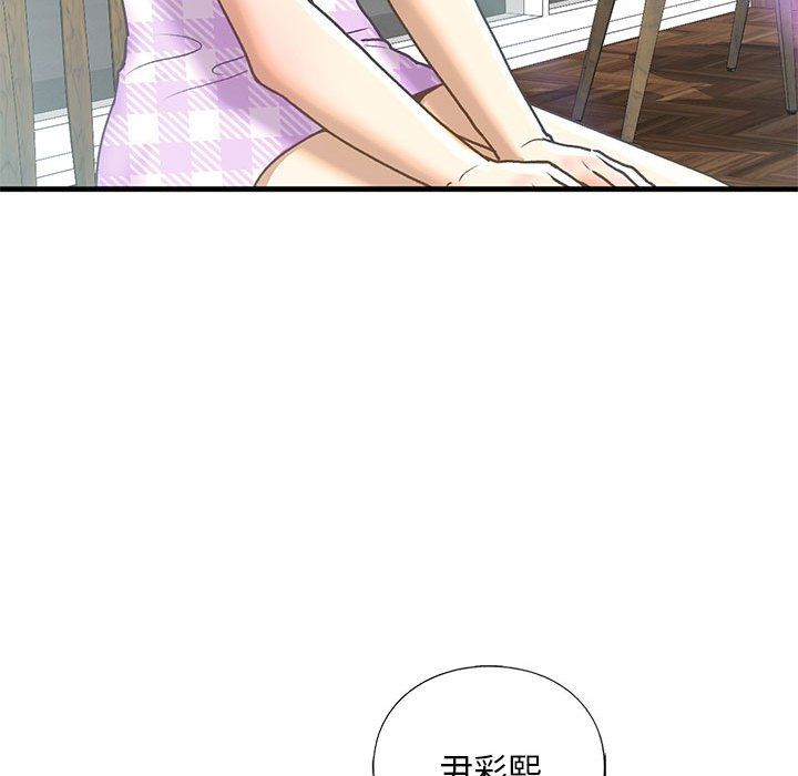 我的继姐，第30話，第 106 页