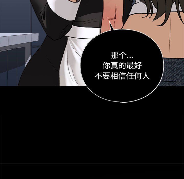 我的继姐，第30話，第 25 页