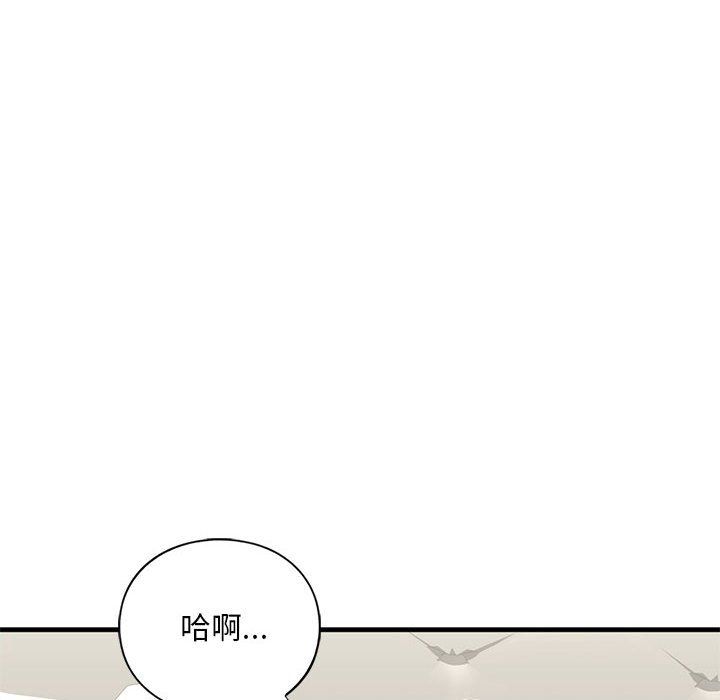 我的继姐，第30話，第 142 页