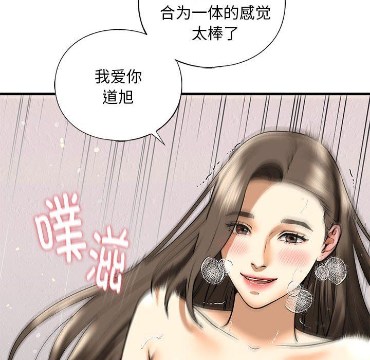 我的继姐，第30話，第 192 页