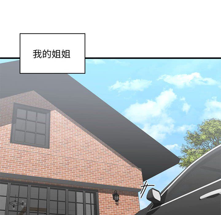 我的继姐，第30話，第 159 页
