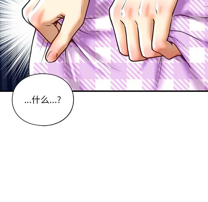 我的继姐，第30話，第 126 页