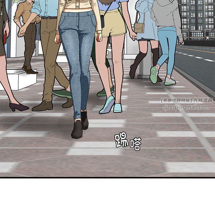 我的继姐，第30話，第 84 页